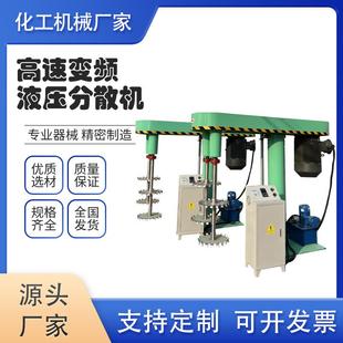 高速分散搅拌机 供应分散机 涂料油漆油墨树脂分散机小型实验室