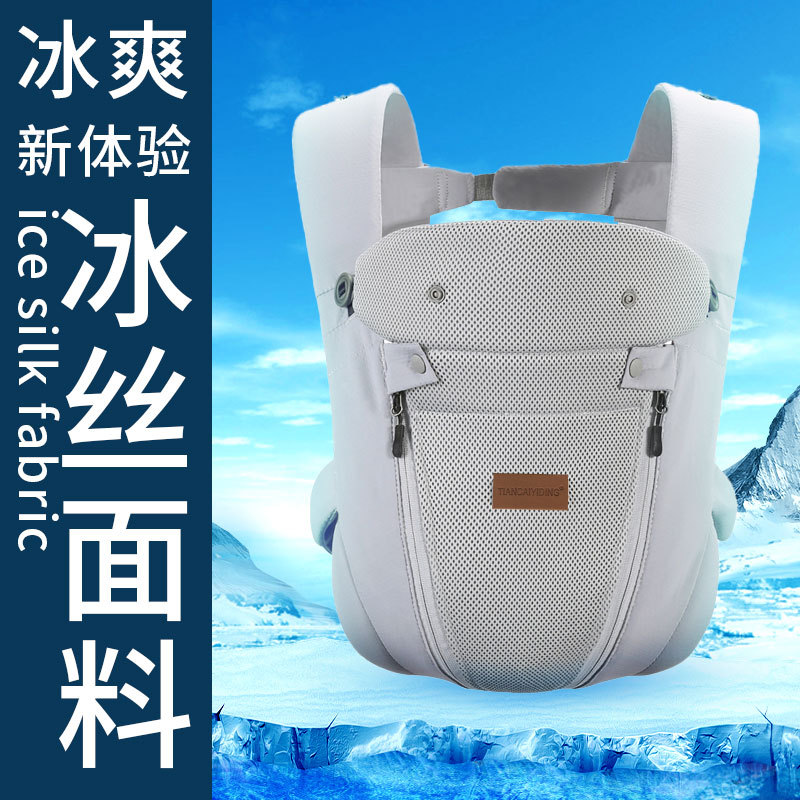 婴儿背带冰丝面料透气清凉小月龄抱孩子抱带简易轻便新款母婴用品