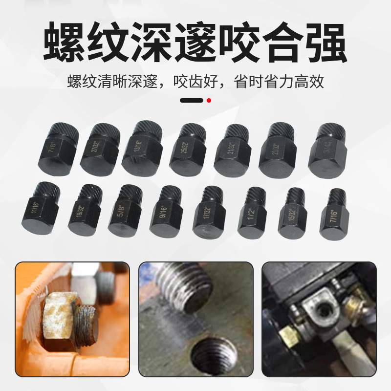 直销25pc螺母取出器破损螺丝螺帽拆除工具套装英制断丝取出器