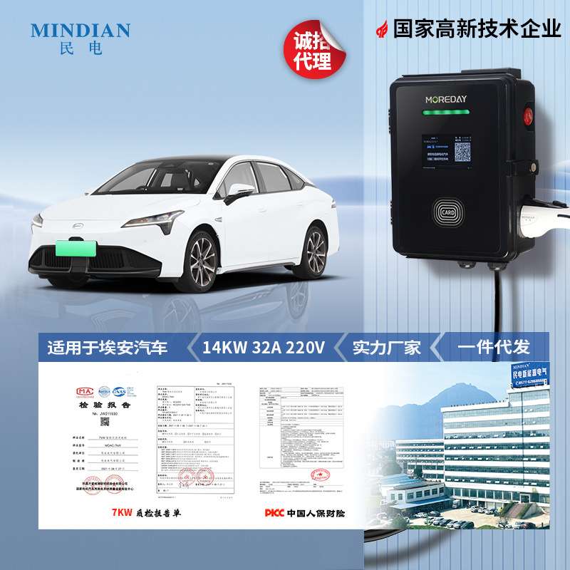 电动汽车交流充电桩7KW32a家用刷卡商用扫码充电器慢充