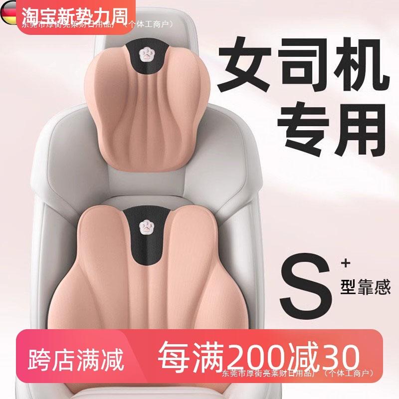 包邮座椅记忆棉女司机腰靠用德国汽车头枕靠枕护颈枕新型靠垫包邮