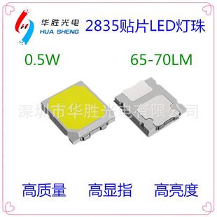 0.5W2835灯珠0.5W2835白光亮度65 70LM0.5W2835led质量好