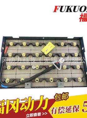VCH4A丰田电动叉车6FBRE14电瓶48V400Ah福冈牵引用蓄电池