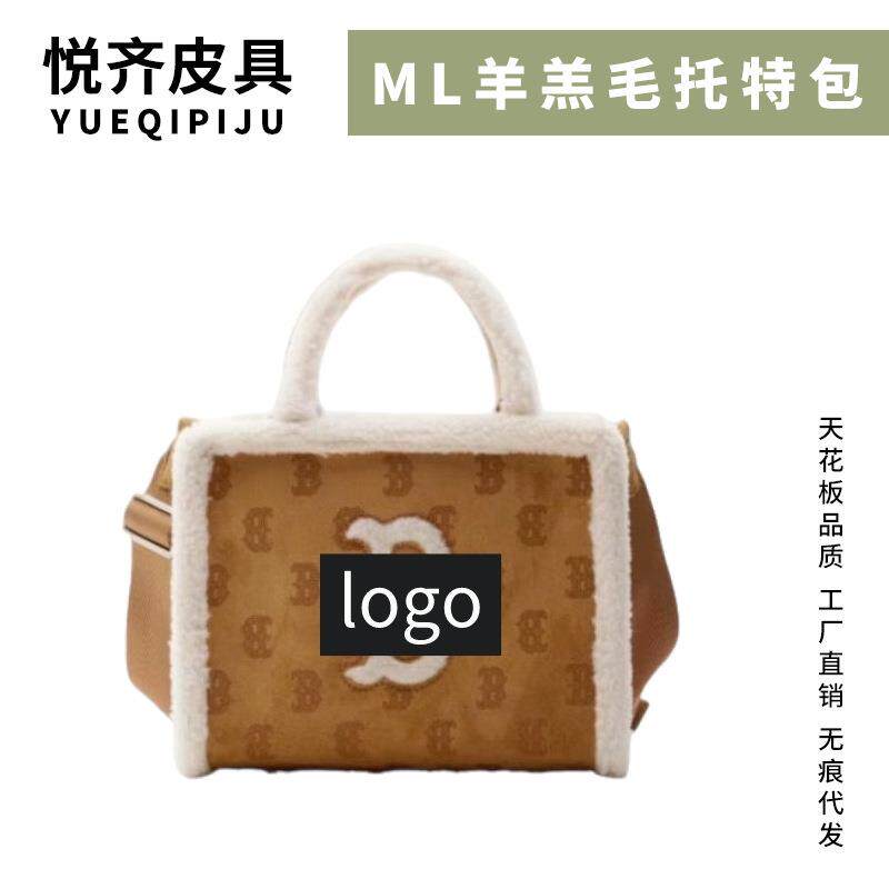 ML羊羔托特B-拆手柄塑封膜不退换