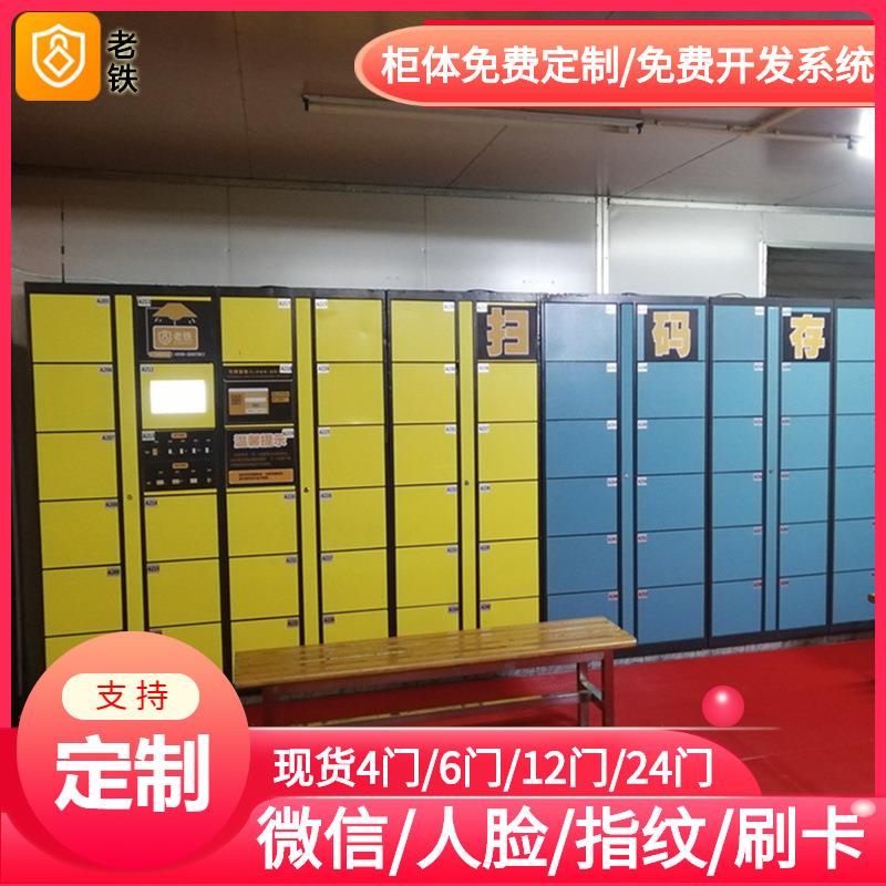 云南智能红外条码寄存柜/存包柜/储物柜/物流园单双系统共享付费