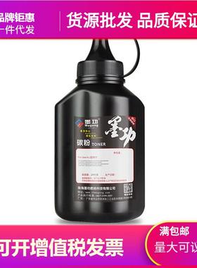 墨功适用理光MPC2503SP碳粉C2011C2003碳粉2004exSP墨粉C2504粉