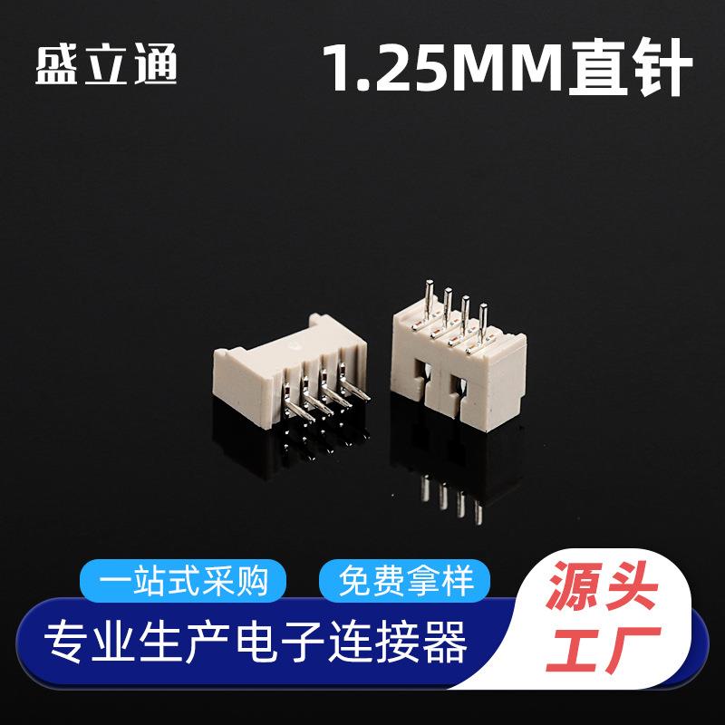 盛立通MH1.25直针闭口米色耐高温插针针座立式卧式端子插件2-16A