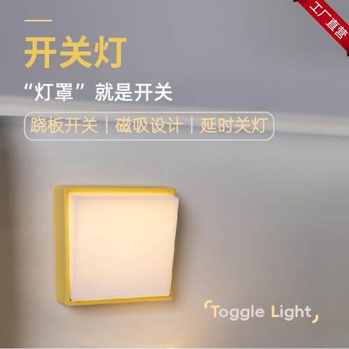 CNON潮弄开关灯简约创意可磁吸壁灯充电定时款床头小夜灯新品