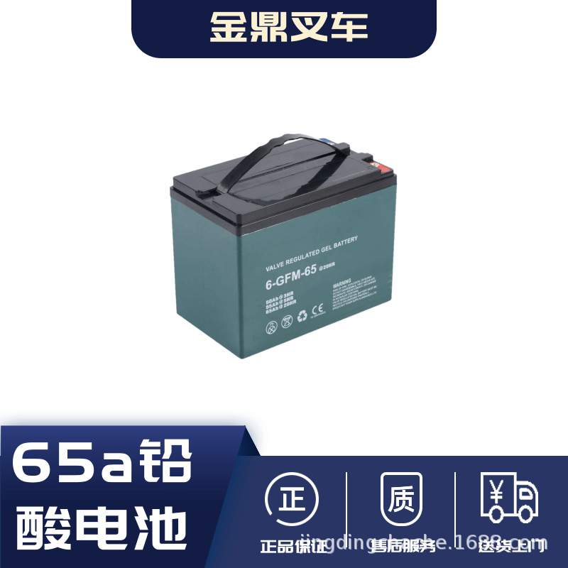 电动叉车电瓶中力合力小金刚原装电池30A65A85A铅酸电池