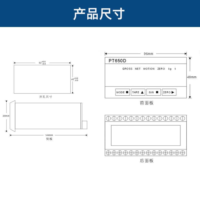 珠海志美PT650D-1-0-1-0-0-C001/PT650D-1-0-2-0-0-C001称重仪表
