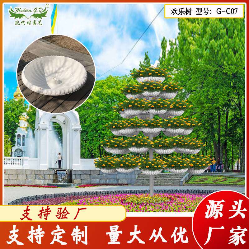 欢乐树立体绿化造型/铁艺花架花器/户外大型铁艺景观花架