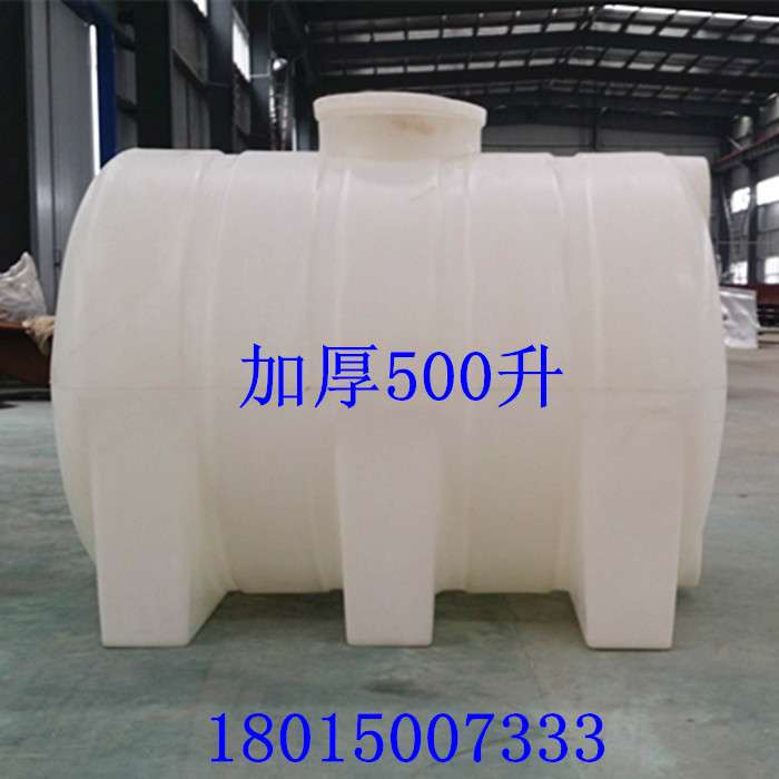 隆飞塑料卧式运输桶0.5吨塑料水塔500白色加厚pe储存水罐