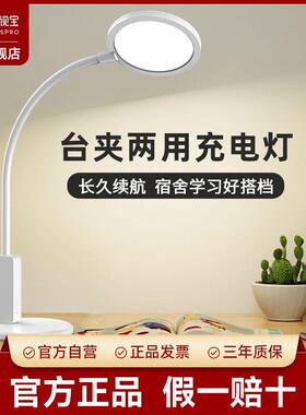孩视宝台灯夹子式学生宿舍可充插电护眼书桌台夹两用床头灯VL017