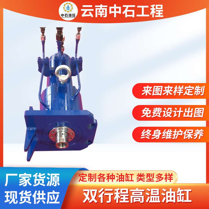 配套重庆钢铁炼钢滑动水口100 45-150.125 90-30双行程高温油缸