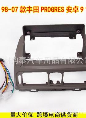 适用98款丰田PROGRES中控导航面框安卓大屏百变套框面板框架