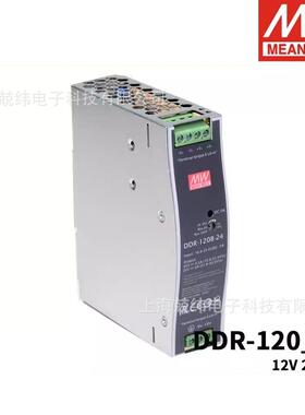 明纬DDR-120A/120B/120C/120D导轨电源12V/24V/48VDC转DC110V转