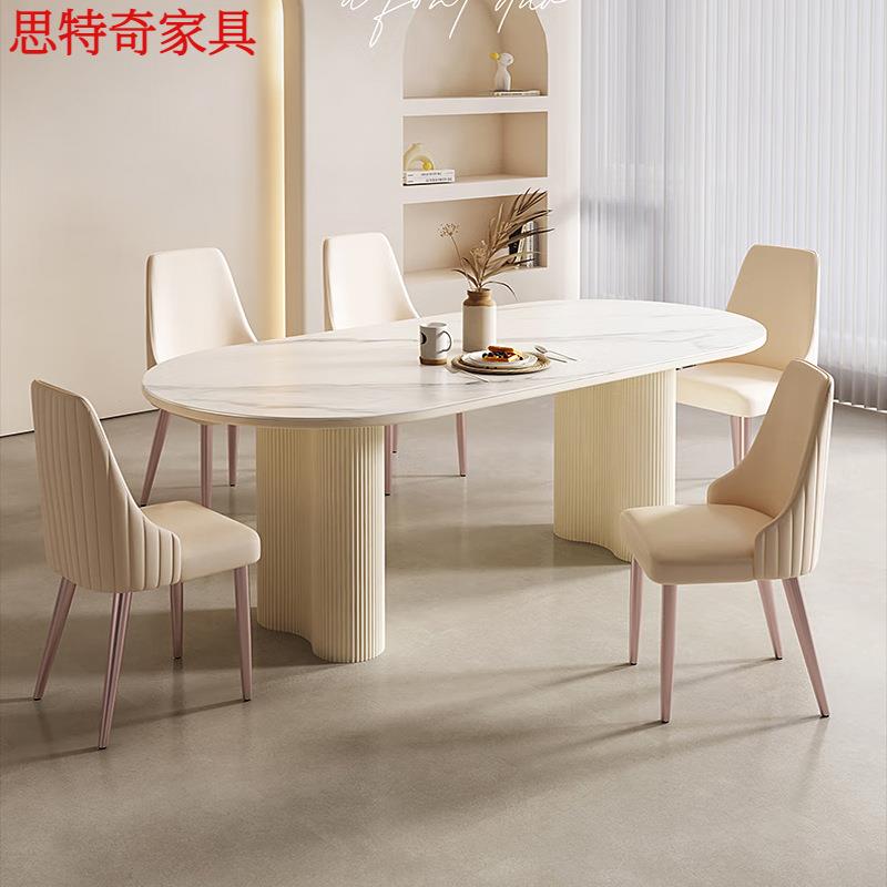 奶油风岩板桌子椭圆形现代轻奢简约设计网红家用餐桌椅组合小户型