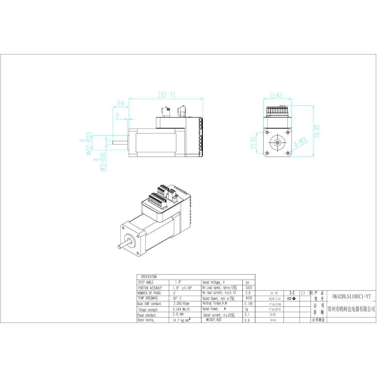 OK42BLS110EC1-YT 42 AC integrated servo motor DC24V 78W