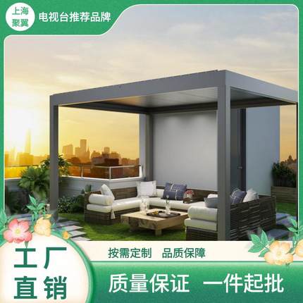 户外铝合金庭院中式凉亭别墅家用露台休闲茶室百叶电动欧式亭