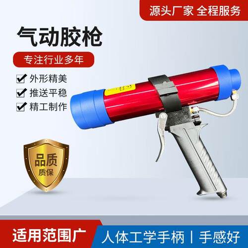 气动胶枪YC-220气动玻璃胶枪防溢胶设计打胶枪硬胶枪