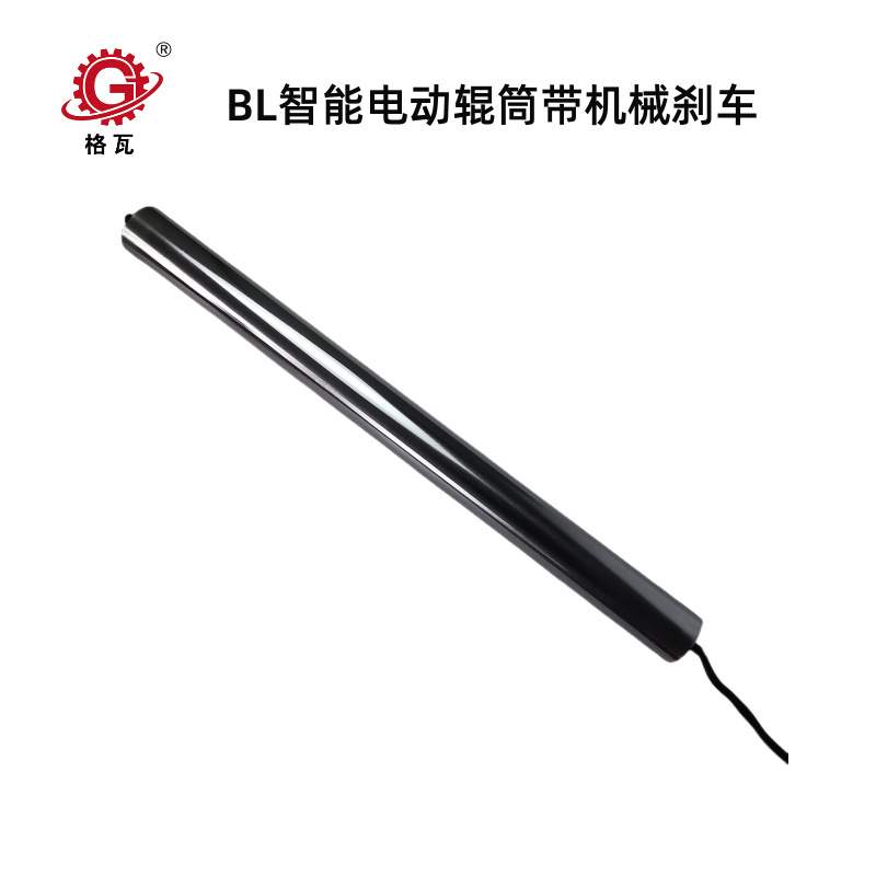 格瓦小型动力辊筒BL60直流无刷电机带机械刹车100W智能电动滚筒