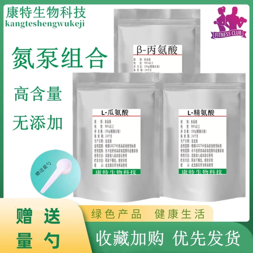 精氨酸瓜氨酸健身提升精子质量