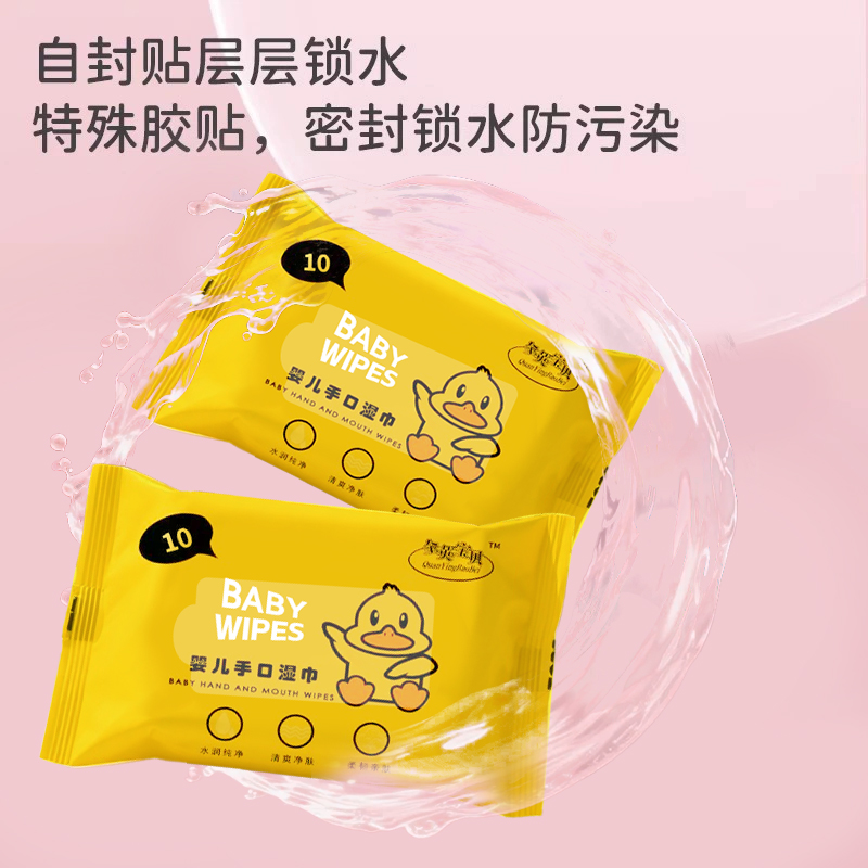 便携式婴幼清洁湿巾迷你清洁湿纸巾便携随身装GB32