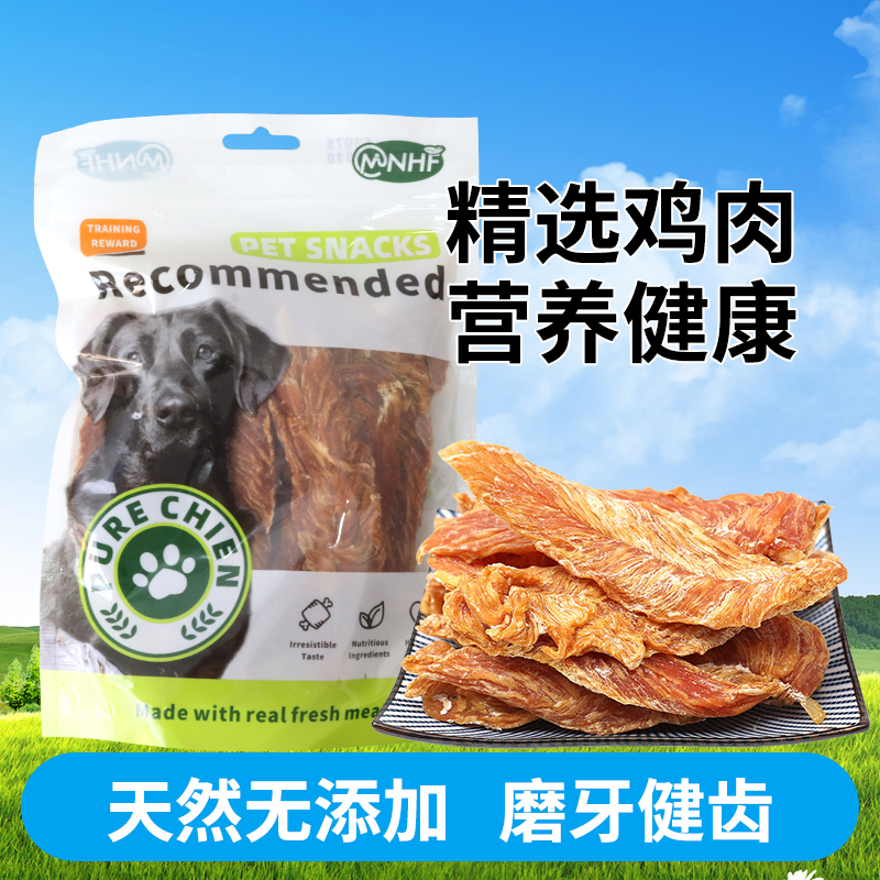 YaHo亚禾狗零食宠物风干鸡肉干鸭肉干磨牙中小型犬鸡胸肉贵宾博美