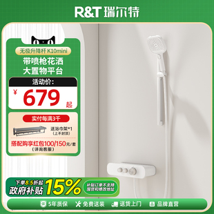 瑞尔特简易无顶喷手持花洒带喷枪卫生间置物台淋浴器套装 K10Mini