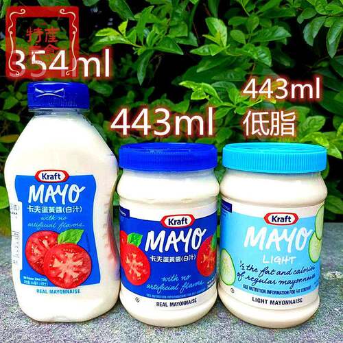 卡夫牌蛋黄酱调味酱奇妙酱Kraft REAL MAYQ MAYONNAISE SAUCE美国