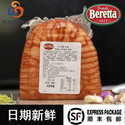 Turkey Cooked Ham 火鸡胸火腿即食健身沙拉披萨冷拼盘高蛋白质