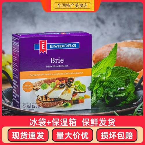 丹麦辛尼琪布里小金文奶酪125g生酮即食原制干酪brie cheese芝士