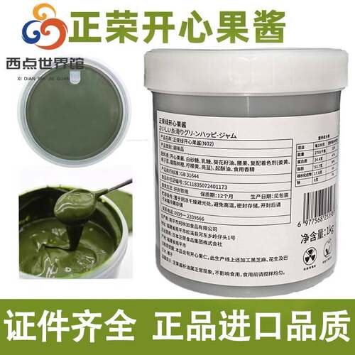 正品正荣开心果酱日本授权绿开心果酱1kg巴斯克蛋糕烘培咖啡商用