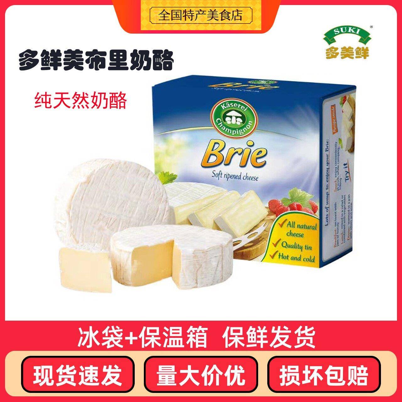 凯瑟芮德国进口多美鲜金文布里奶酪即食搭配红酒白霉布里125克