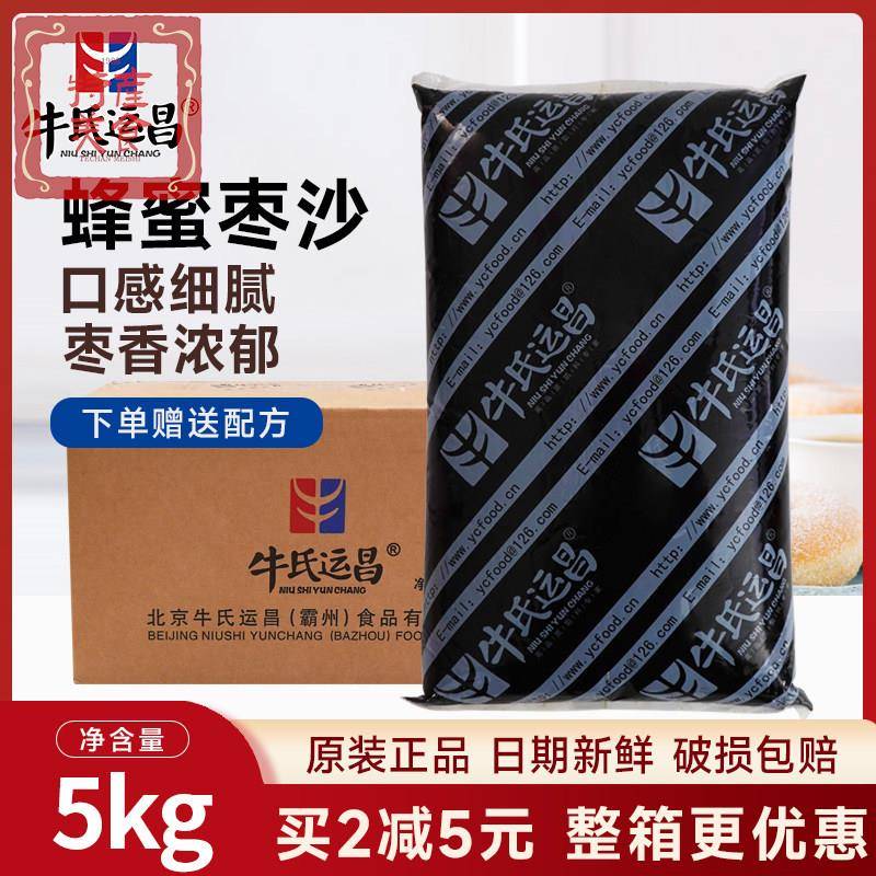 牛氏运昌蜂蜜枣沙金丝枣沙枣泥红枣蛋糕面包夹心馅粽子豆沙5KG/袋