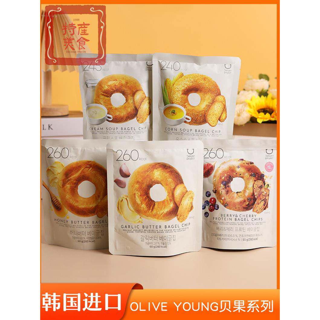 3件包邮 韩国零食联名oliveyoung饼干薄脆片碱水结蒜香蜂蜜贝果干