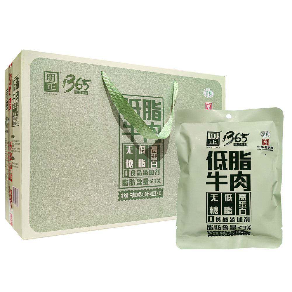 明正1365低脂牛肉礼盒1kg五香味熟卤牛肉 清真河南周口马头特产