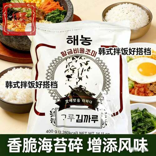 韩国进口海农碎海苔400g韩式拌饭海苔丝包饭团炒海苔碎条料理