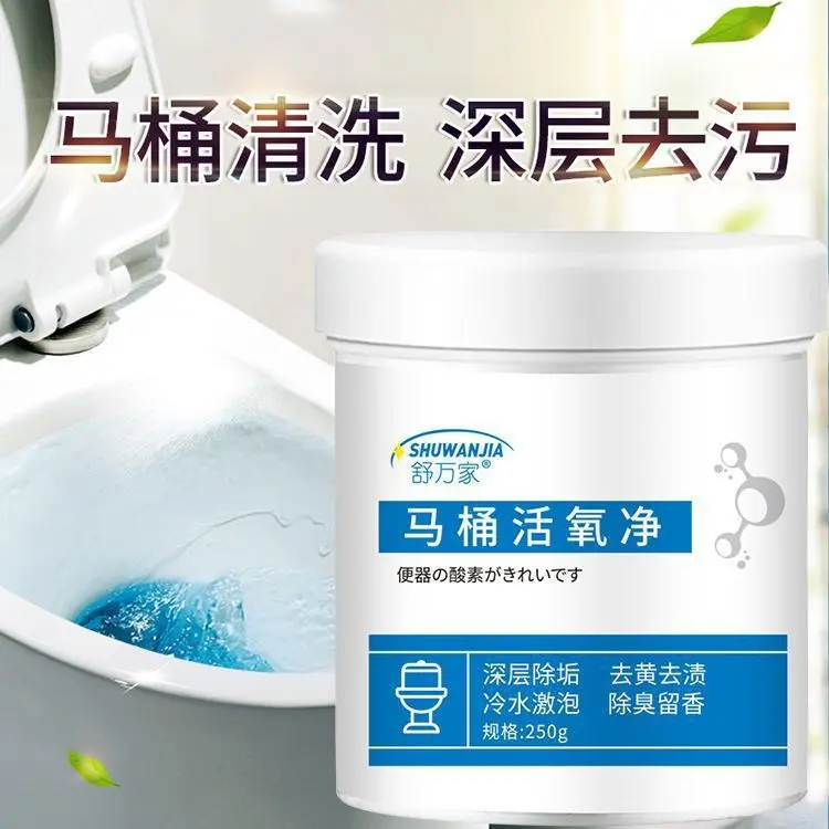 舒万家马桶活氧净清洁尿渍污渍
