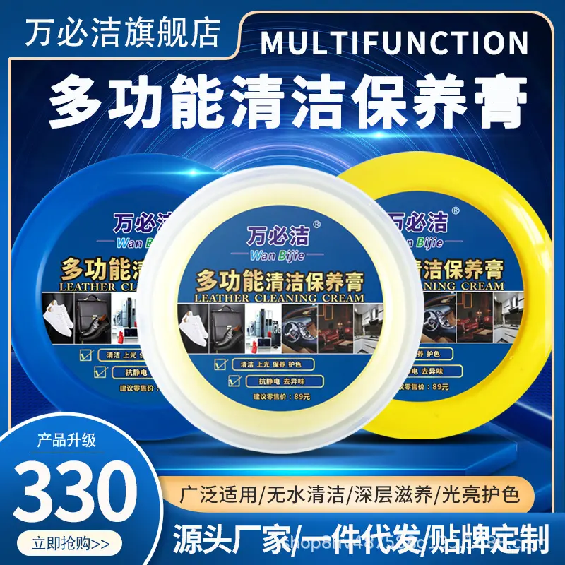 包邮多功能清洁膏小白鞋皮鞋皮革