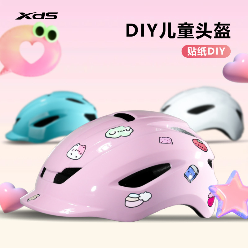 xds喜德盛儿童骑行头盔自行车安全帽12~16岁卡通涂鸦DIY安全帽