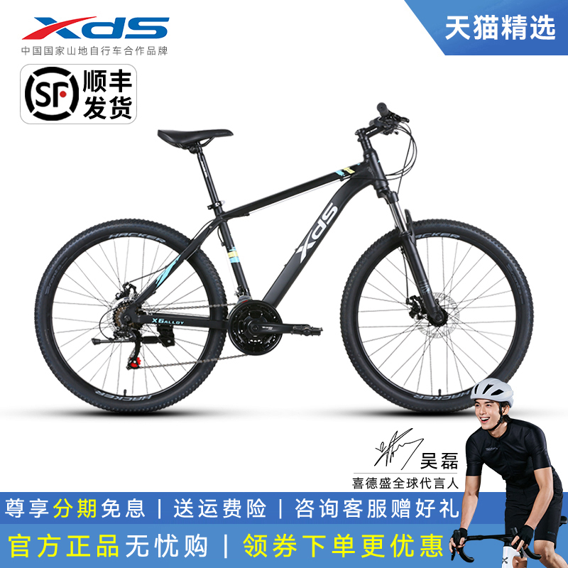 喜德盛[吴磊推荐]铝合金山地车黑客系列男女学生21速运动碟刹单车