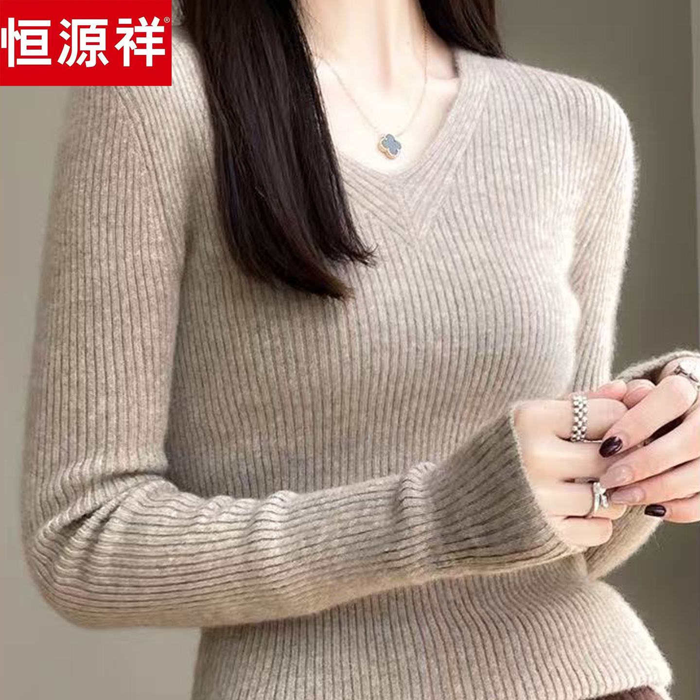 恒源祥羊毛衫秋冬V领修身针织加厚打底衫气质显瘦毛衣内搭上衣