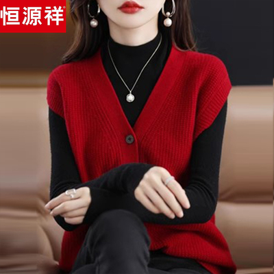恒源祥V领纯羊毛衫马甲背心毛衣