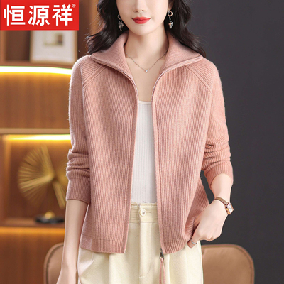 恒源祥2026翻领双拉链开衫毛衣女