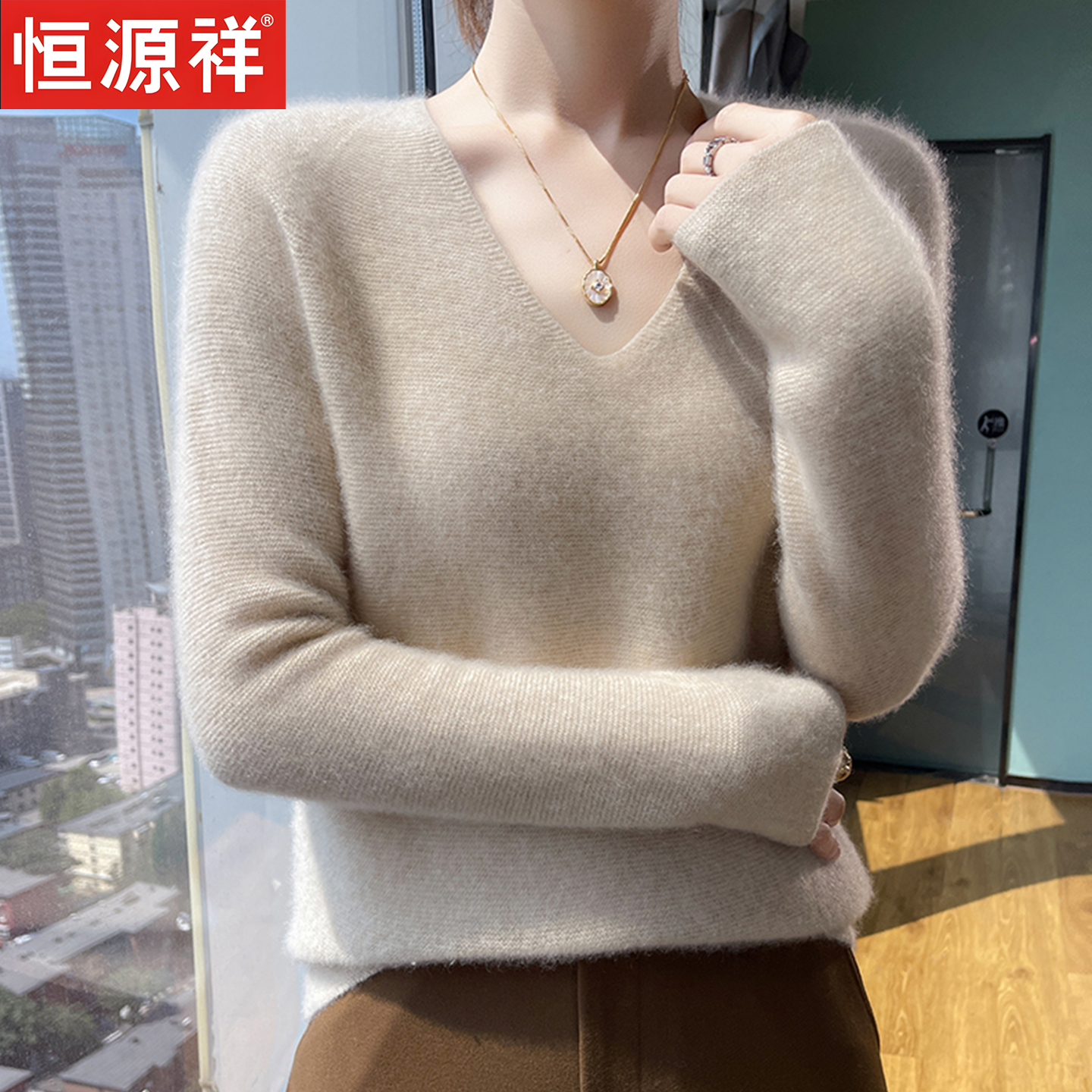 恒源祥2025新款V领羊毛针织衫修身显瘦打底衫简约轻熟妈妈装毛衣