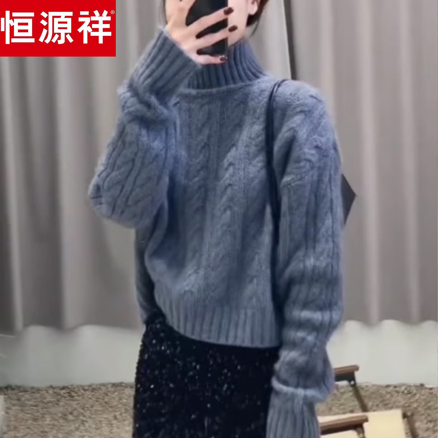 恒源祥高领纯色羊毛衫秋冬新款麻花针织打底衫宽松加厚慵懒风毛衣