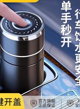 华为汽车适配保温杯2025新款男士车载按压一键开盖杯司机开车专用