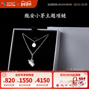 【官方旗舰】瓶安小茅男女款项链高级感轻奢小众毛衣项链配饰礼盒