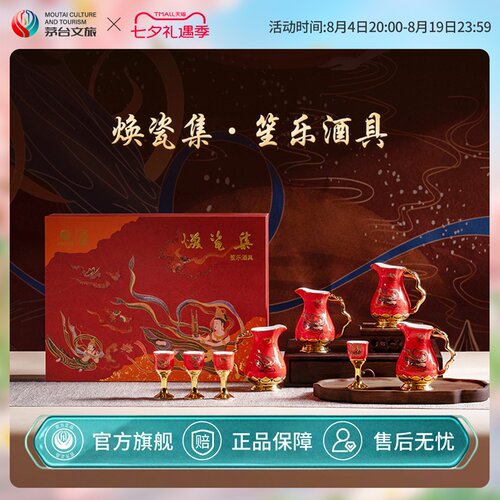 焕瓷集笙乐酒具4壶4杯